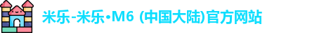 米乐